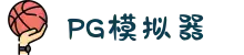 PG模拟器 | PG电子模拟器「PG试玩游戏」 PG emulator